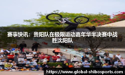 世博体育平台